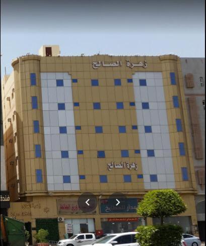 ホテル Zahret Al Saleh マディーナ エクステリア 写真