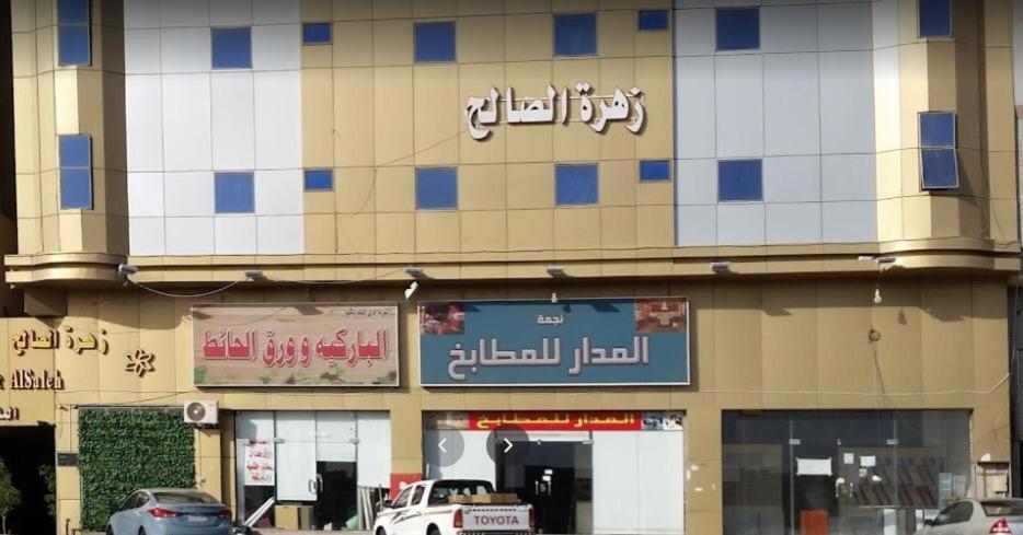 ホテル Zahret Al Saleh マディーナ エクステリア 写真